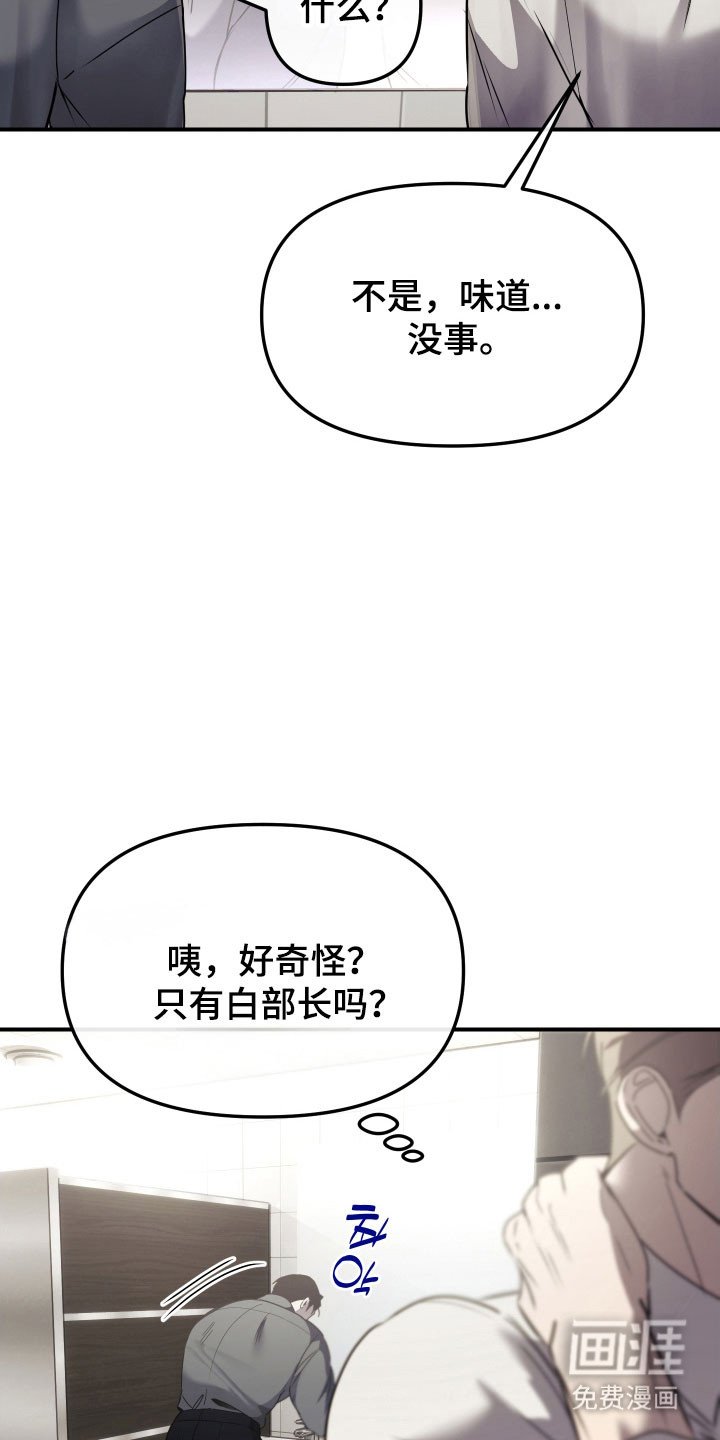 第18章：无知恐惧