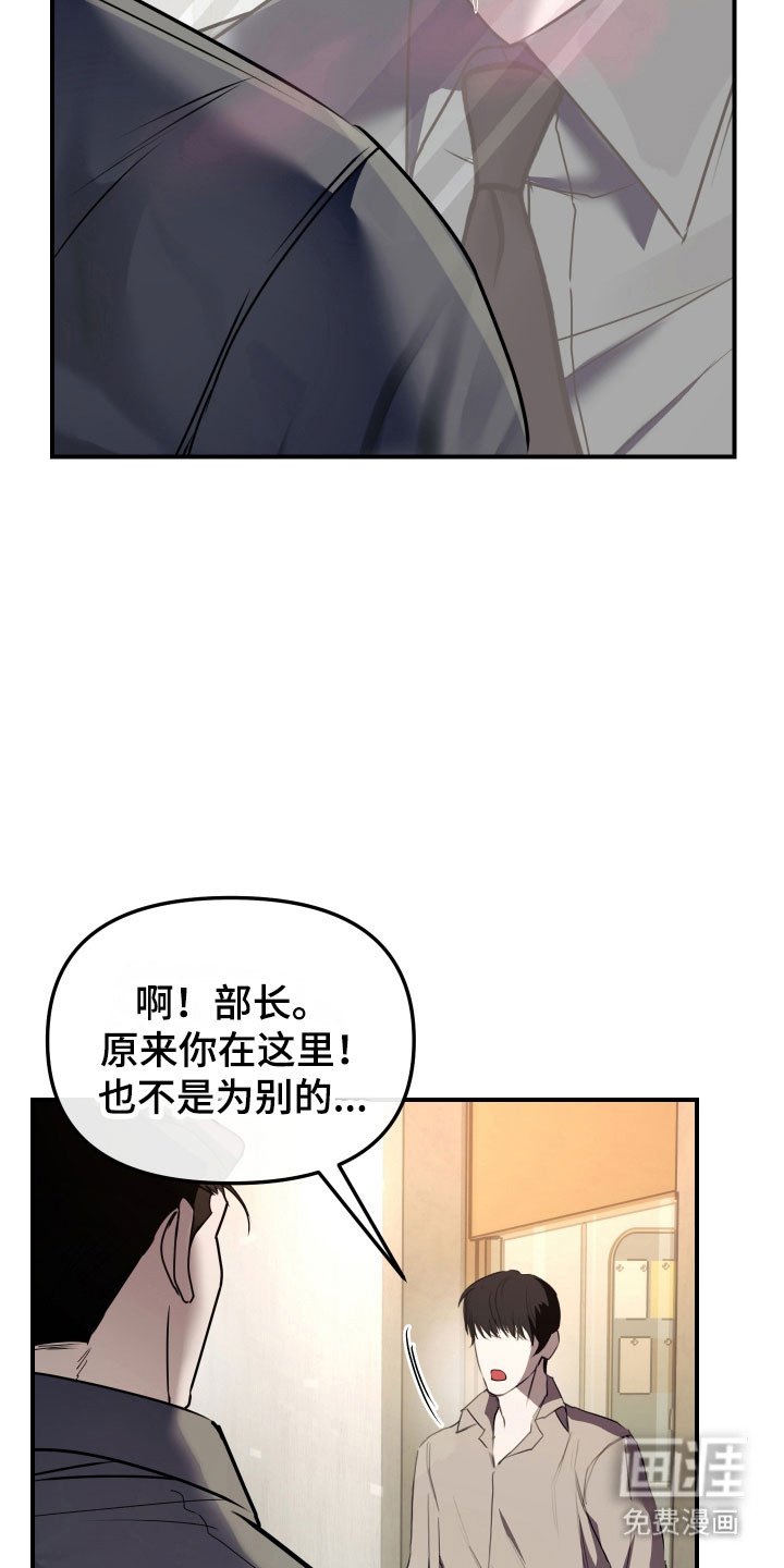 第18章：无知恐惧