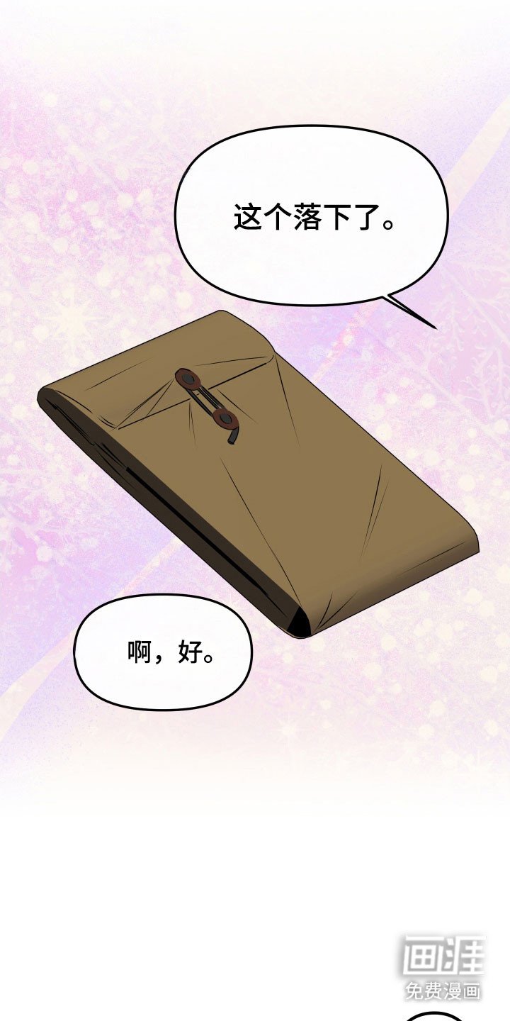第18章：无知恐惧
