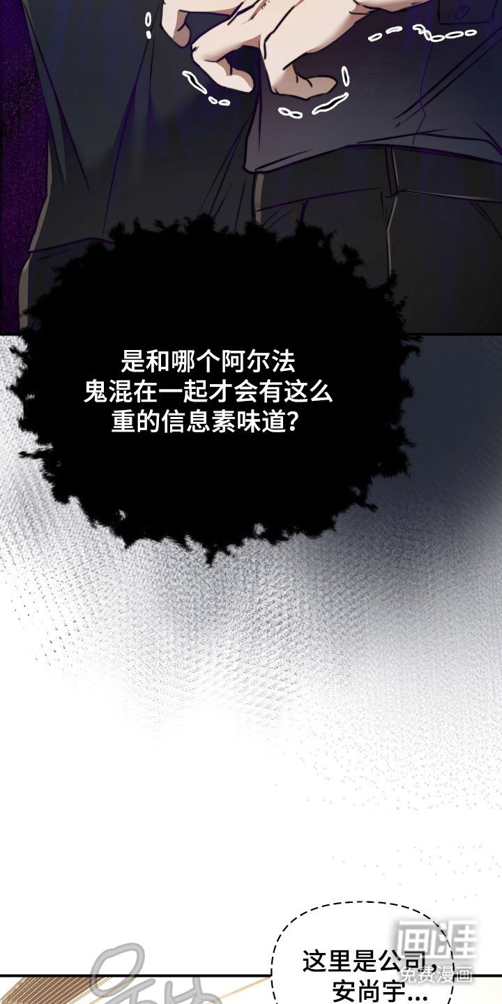 第18章：无知恐惧