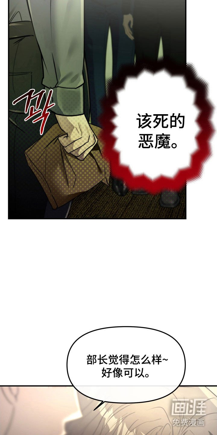 第18章：无知恐惧