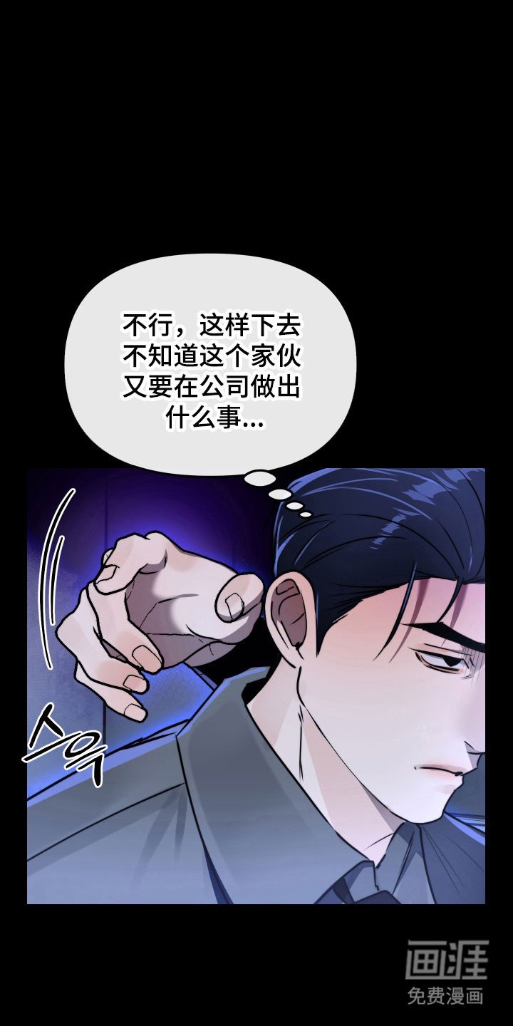 第18章：无知恐惧