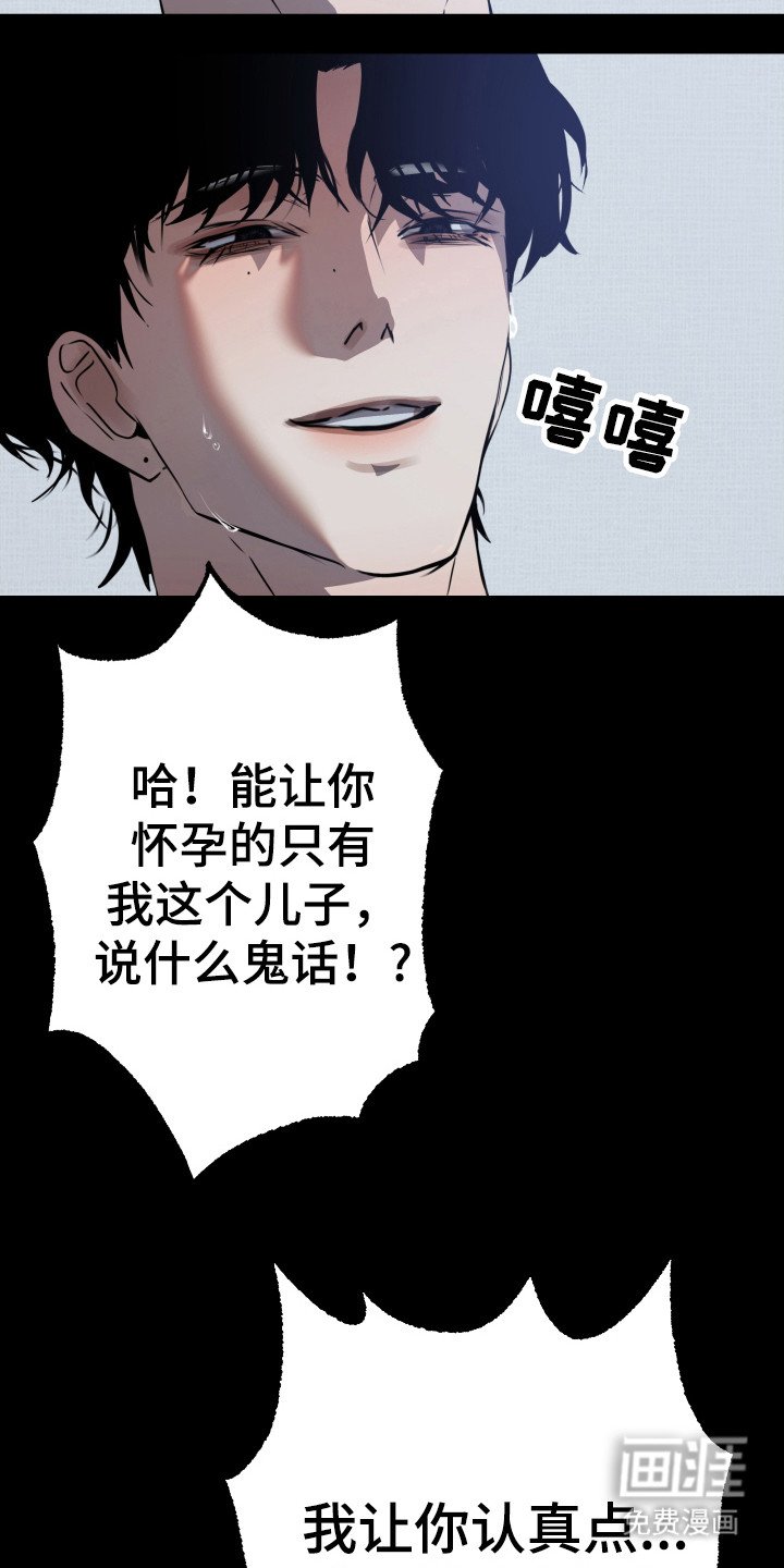 第2章：告解