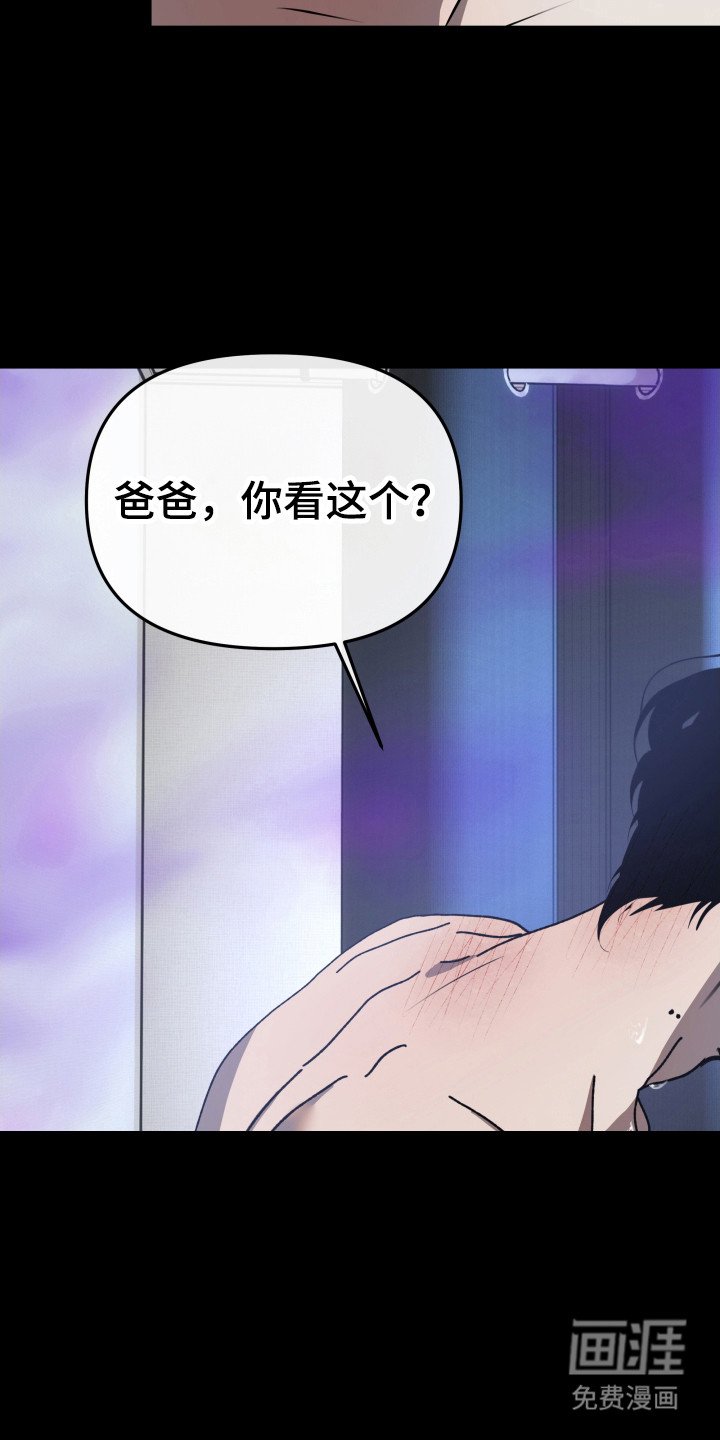 第2章：告解