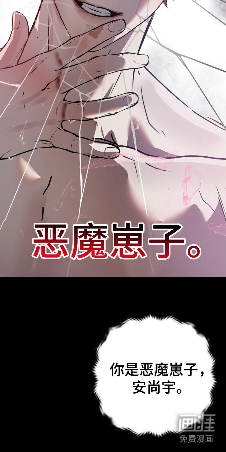 第2章：告解