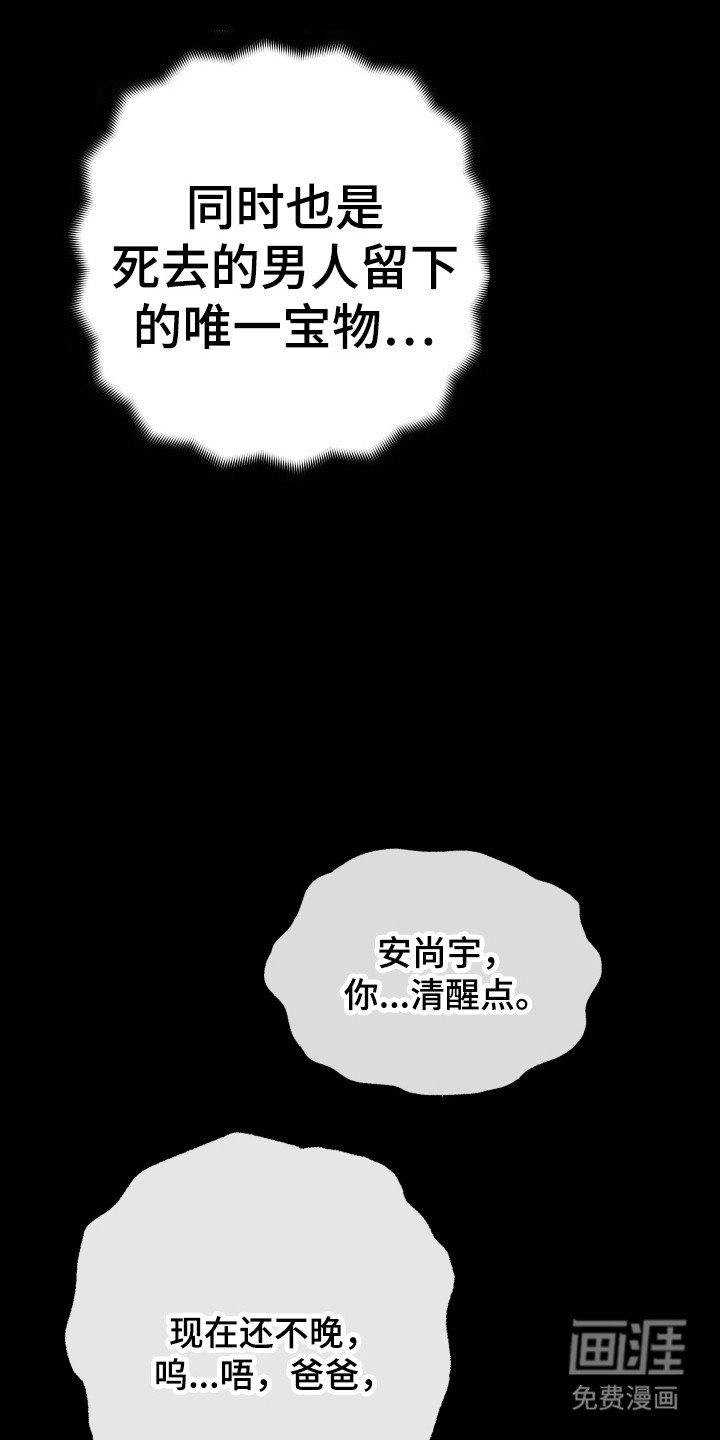 第2章：告解