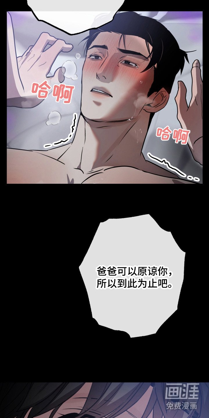 第2章：告解
