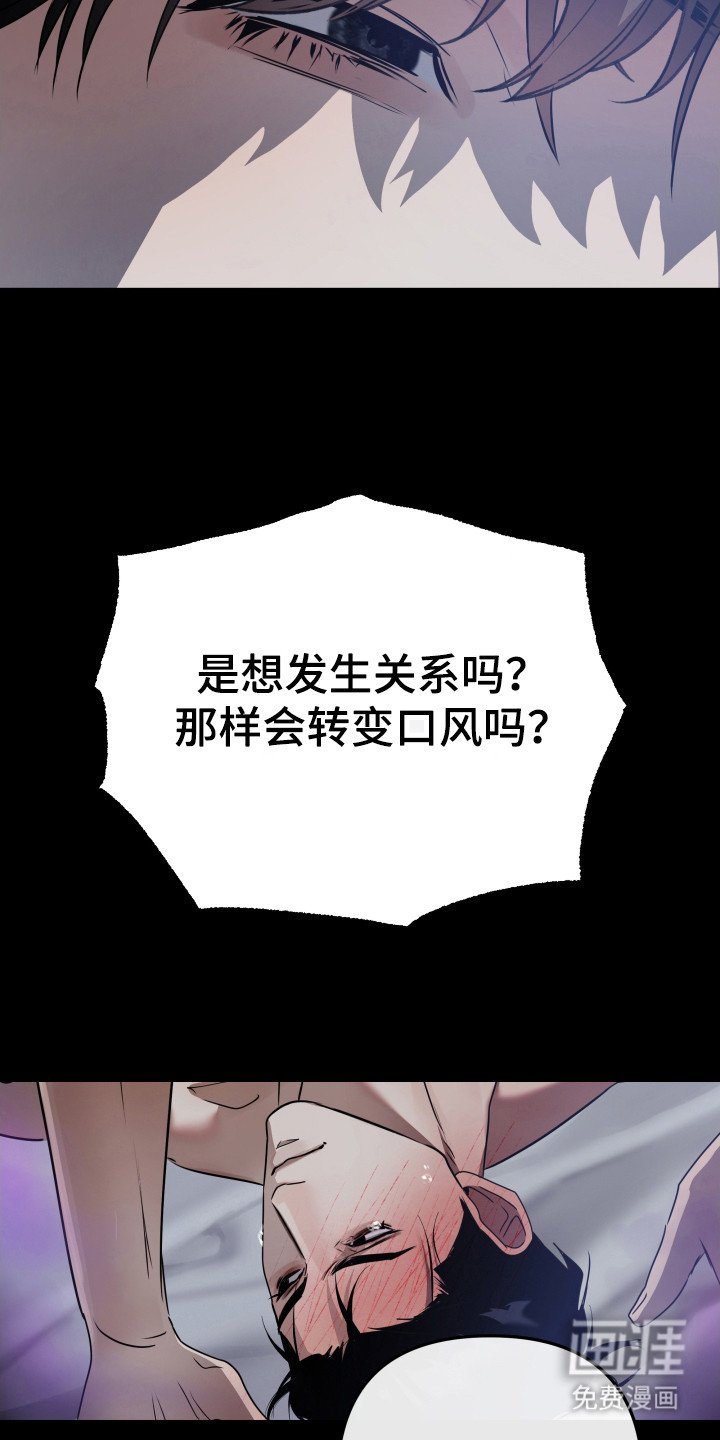 第2章：告解