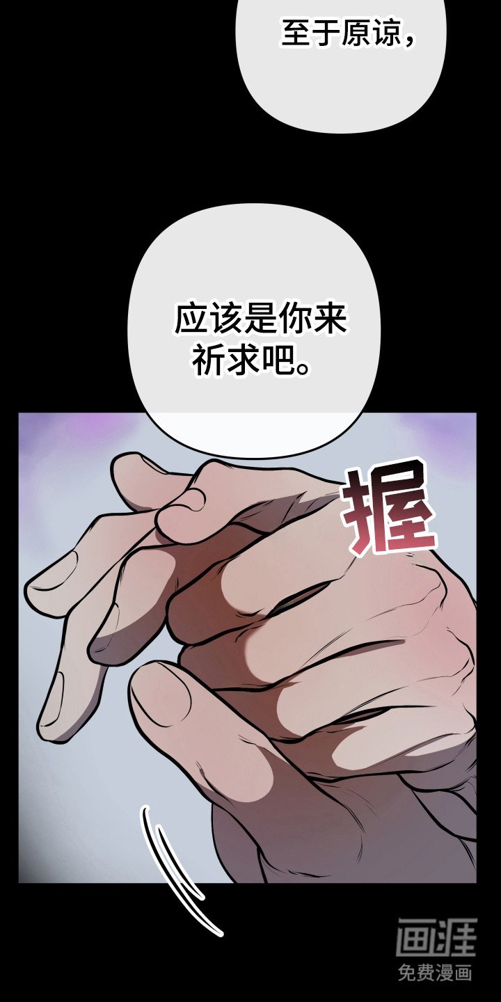 第2章：告解