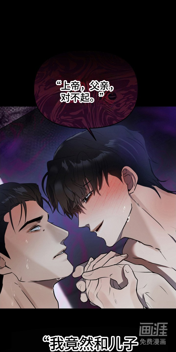 第2章：告解