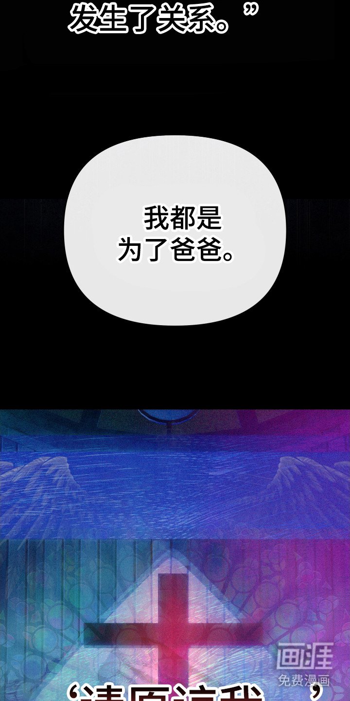 第2章：告解