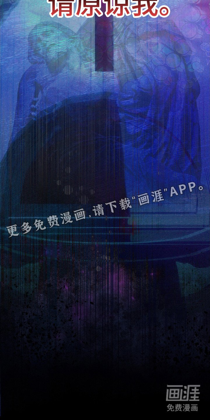 第2章：告解