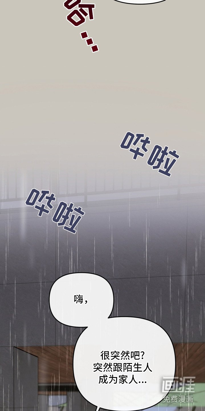第3章：一家人