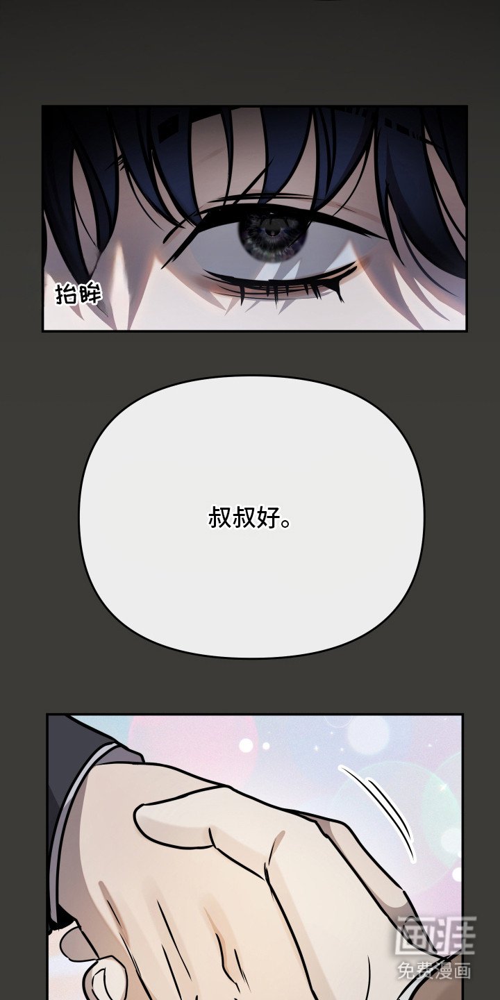 第3章：一家人