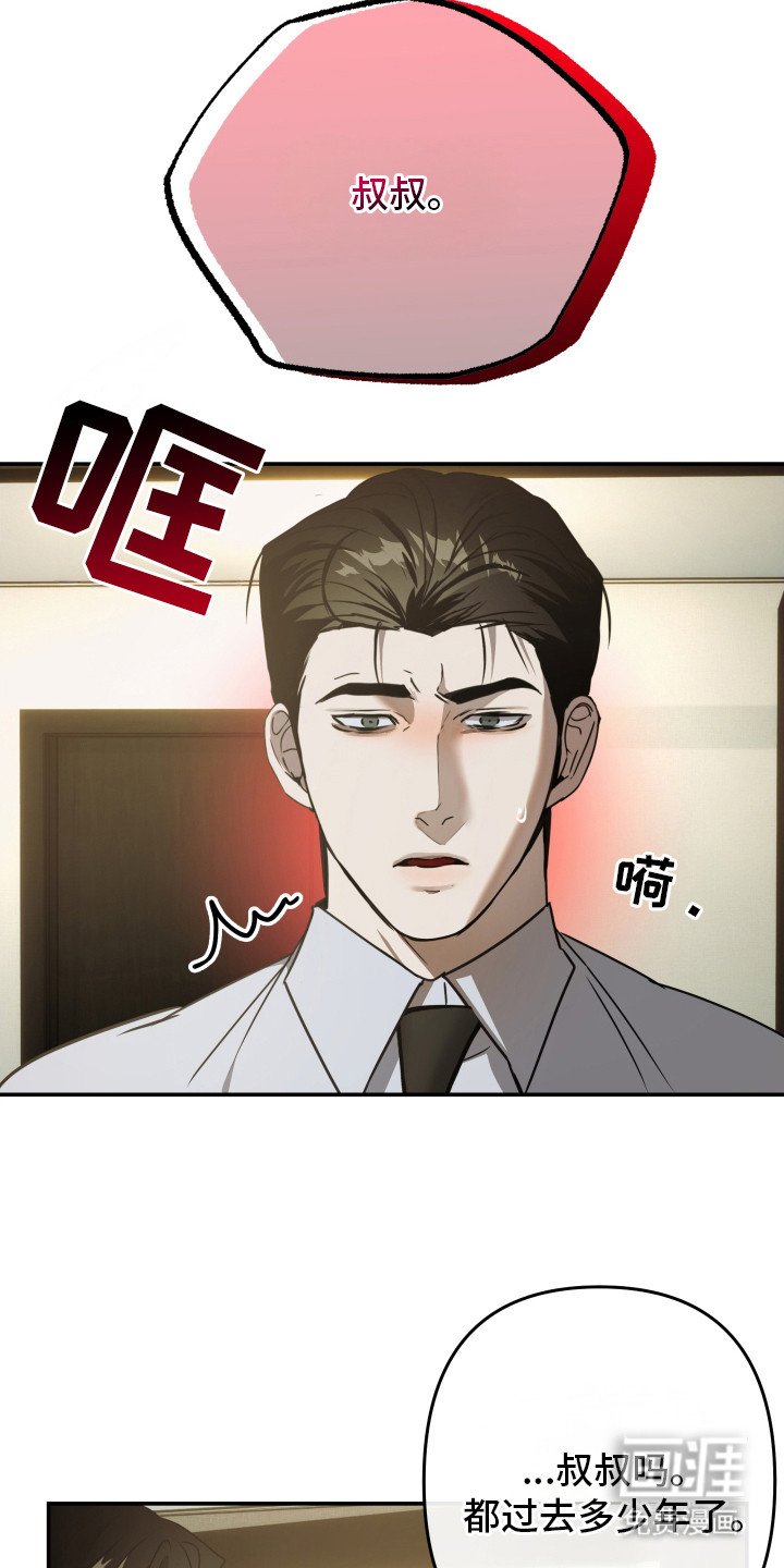 第4章：事故
