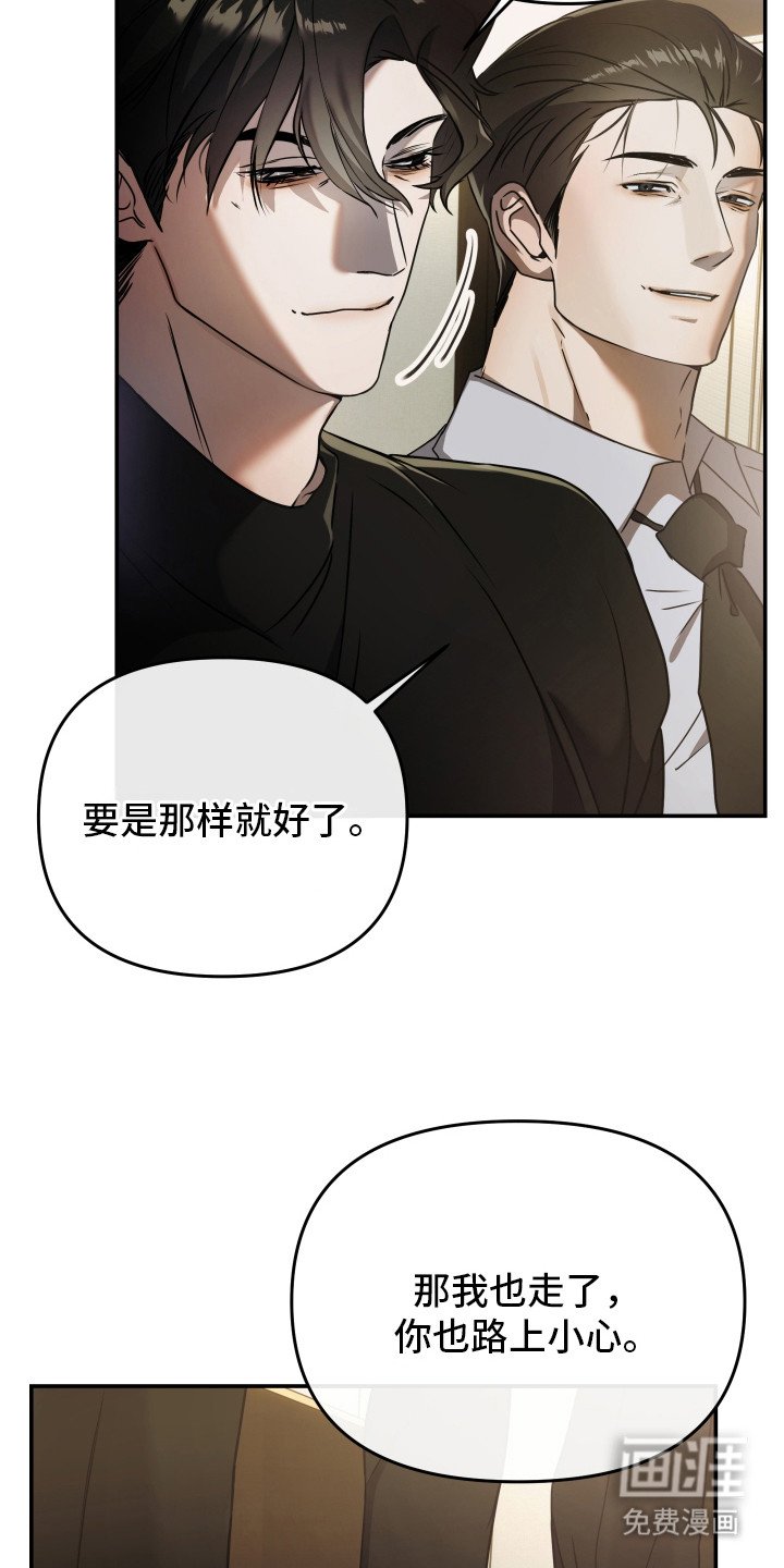 第4章：事故