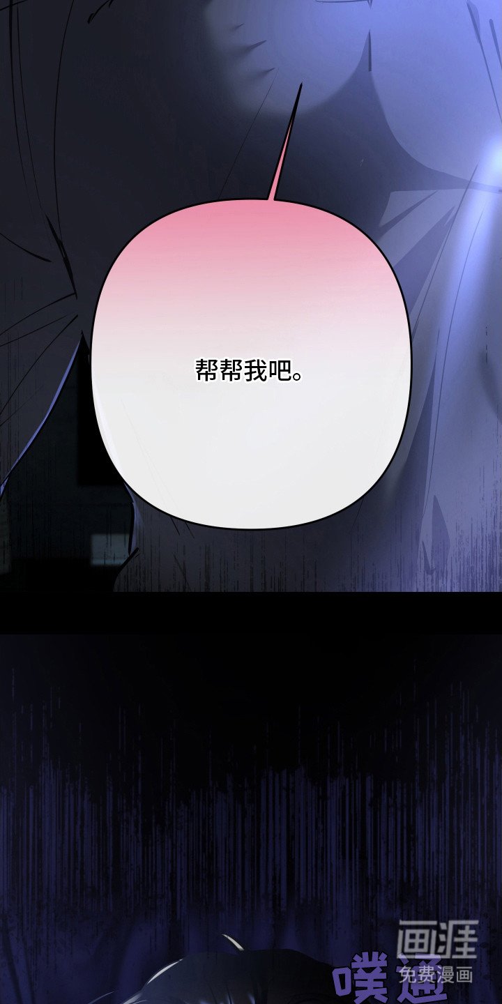 第5章：帮帮我