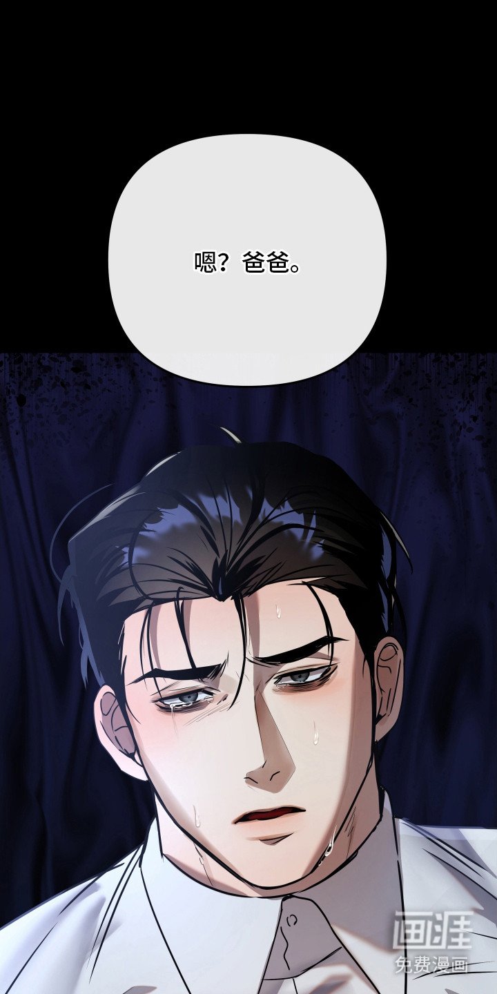 第6章：肮脏的家伙