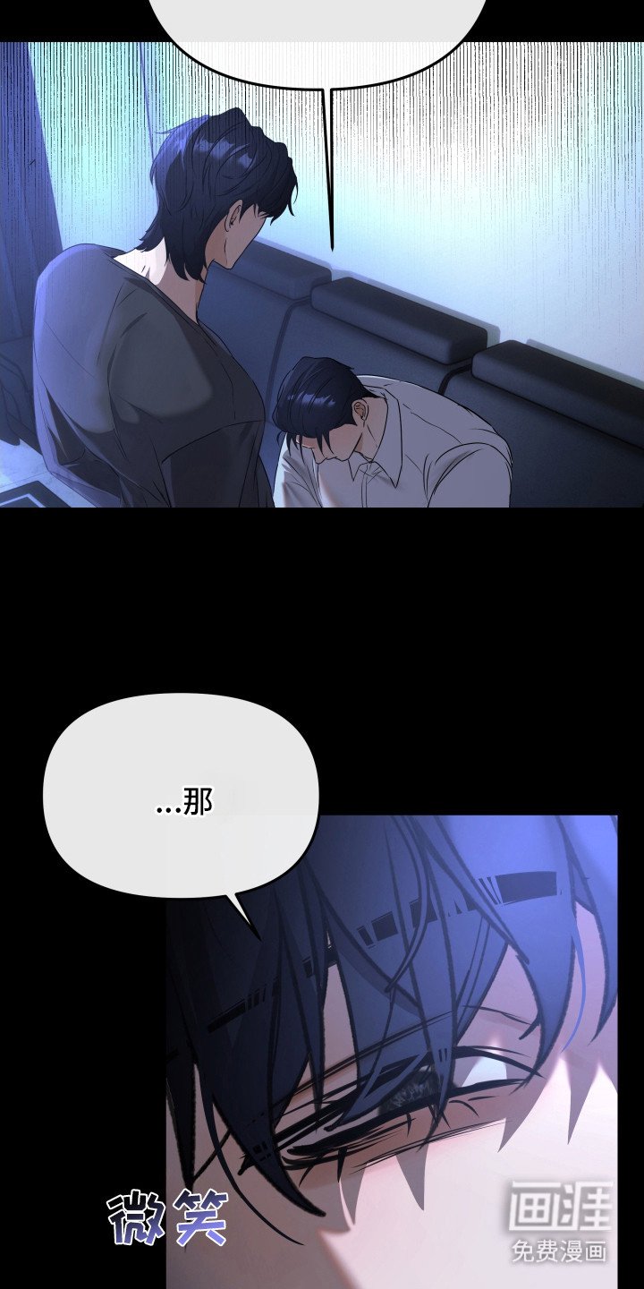 第6章：肮脏的家伙
