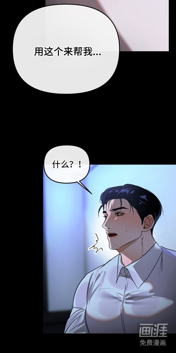 第6章：肮脏的家伙