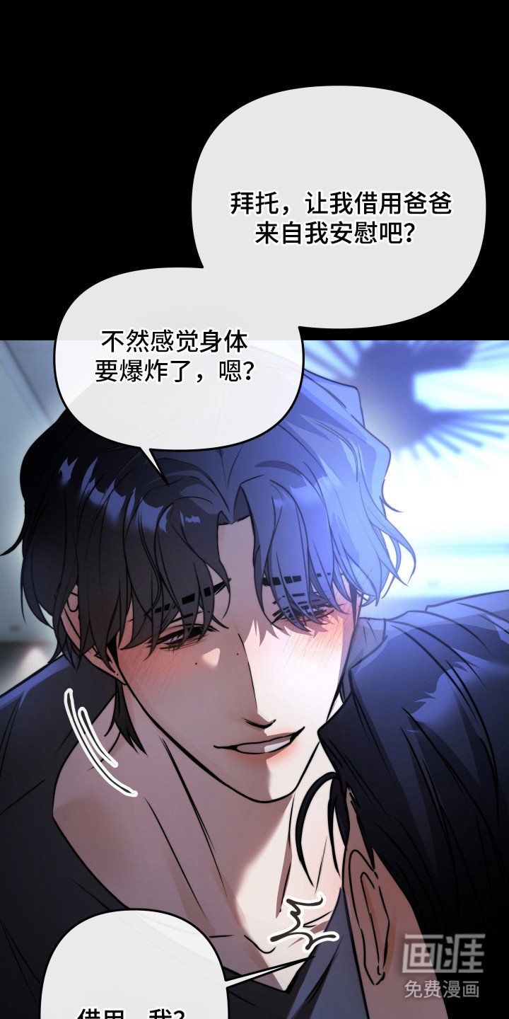 第6章：肮脏的家伙
