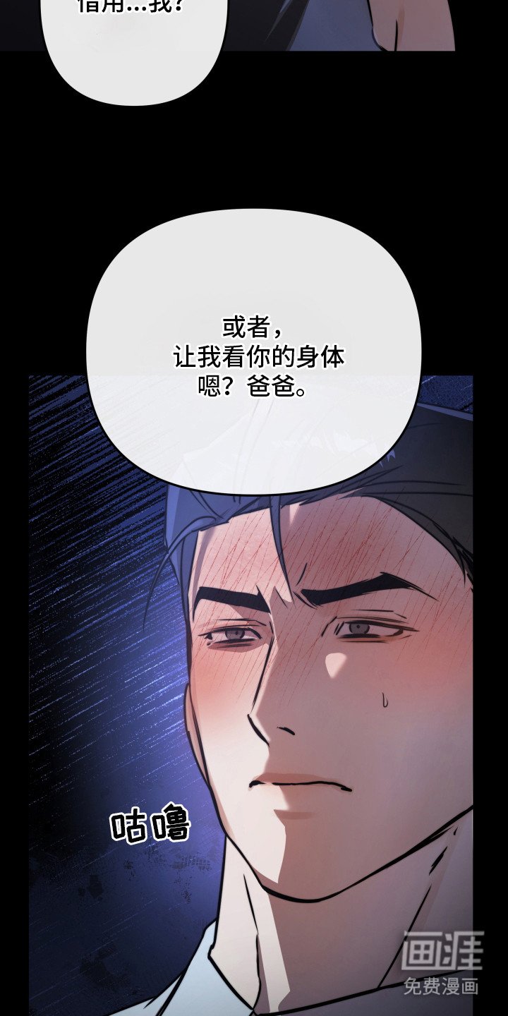 第6章：肮脏的家伙