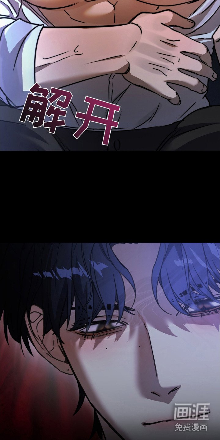 第6章：肮脏的家伙