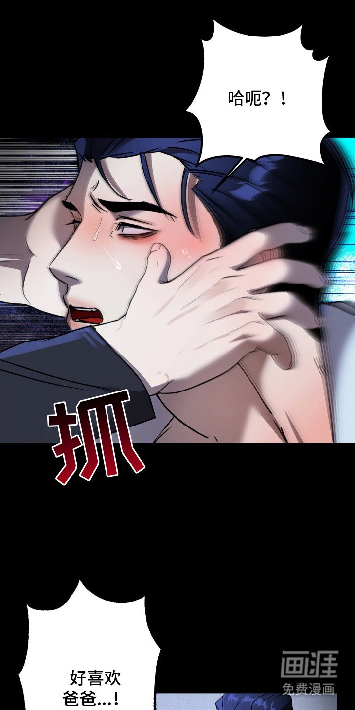 第6章：肮脏的家伙