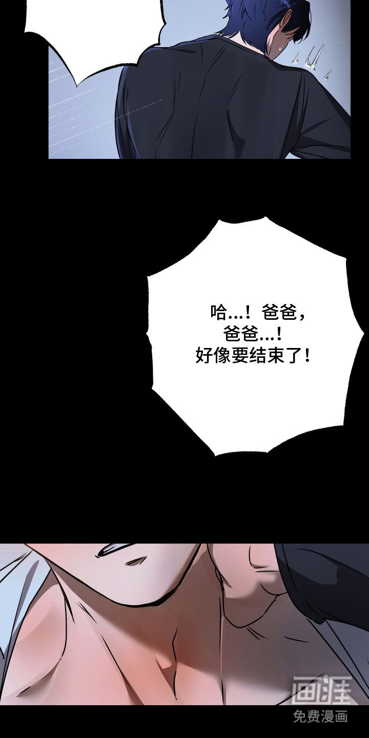 第6章：肮脏的家伙
