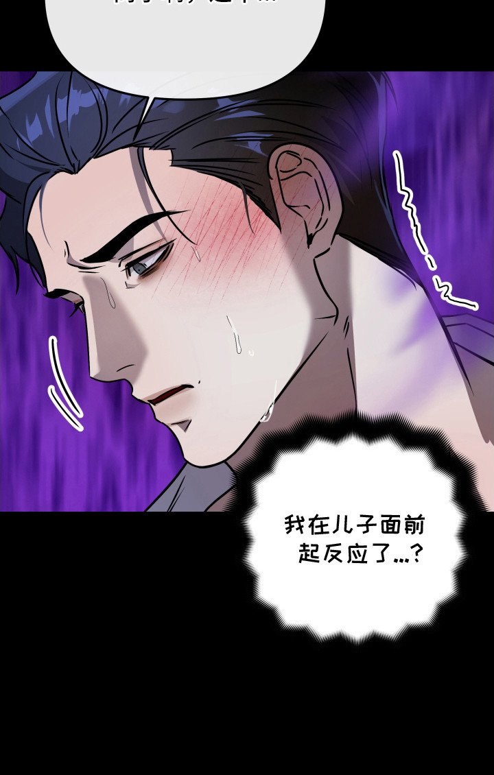 第6章：肮脏的家伙