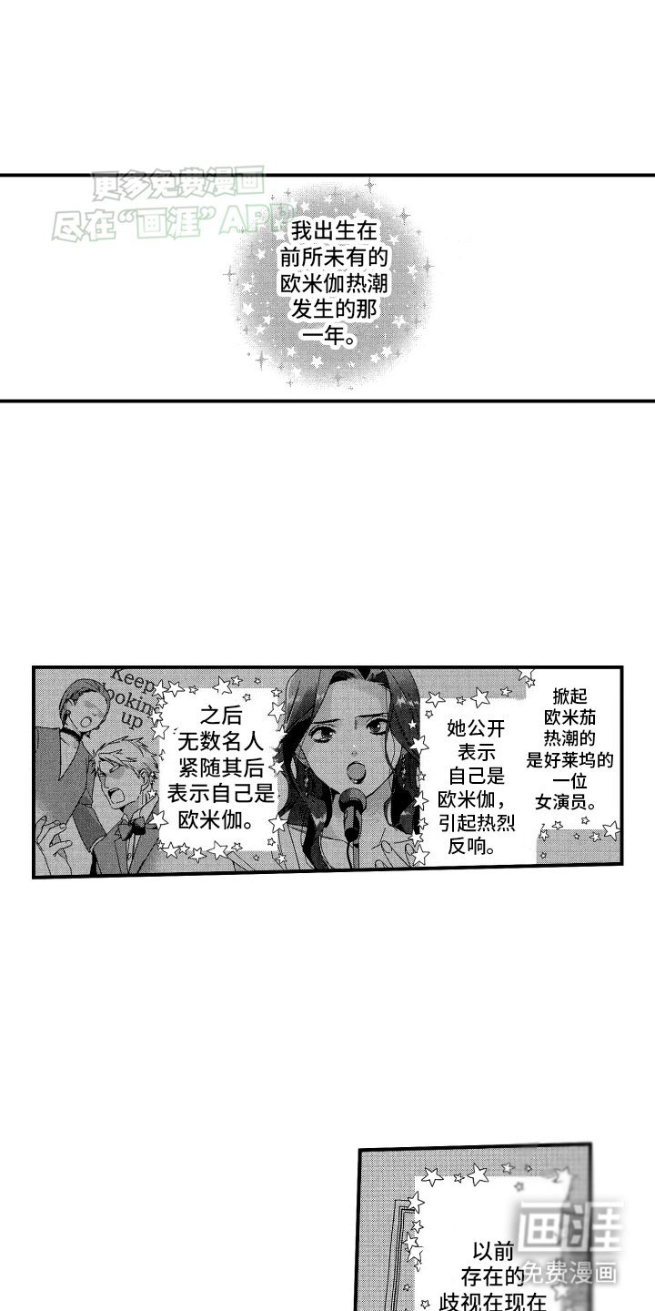 第1章：辣乌冬爱好者
