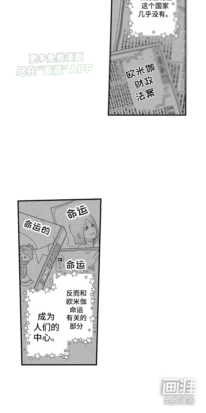 第1章：辣乌冬爱好者