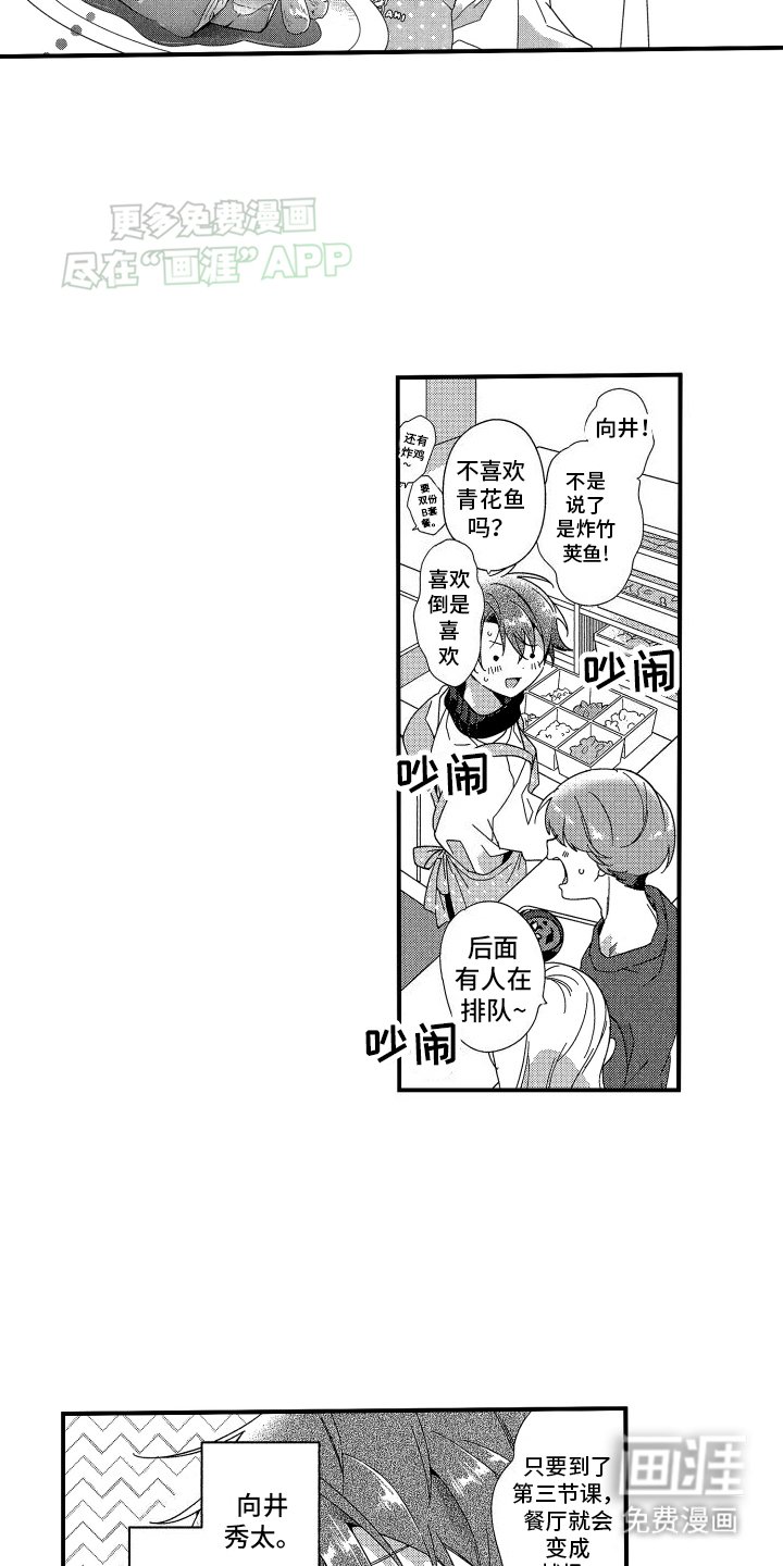 第1章：辣乌冬爱好者