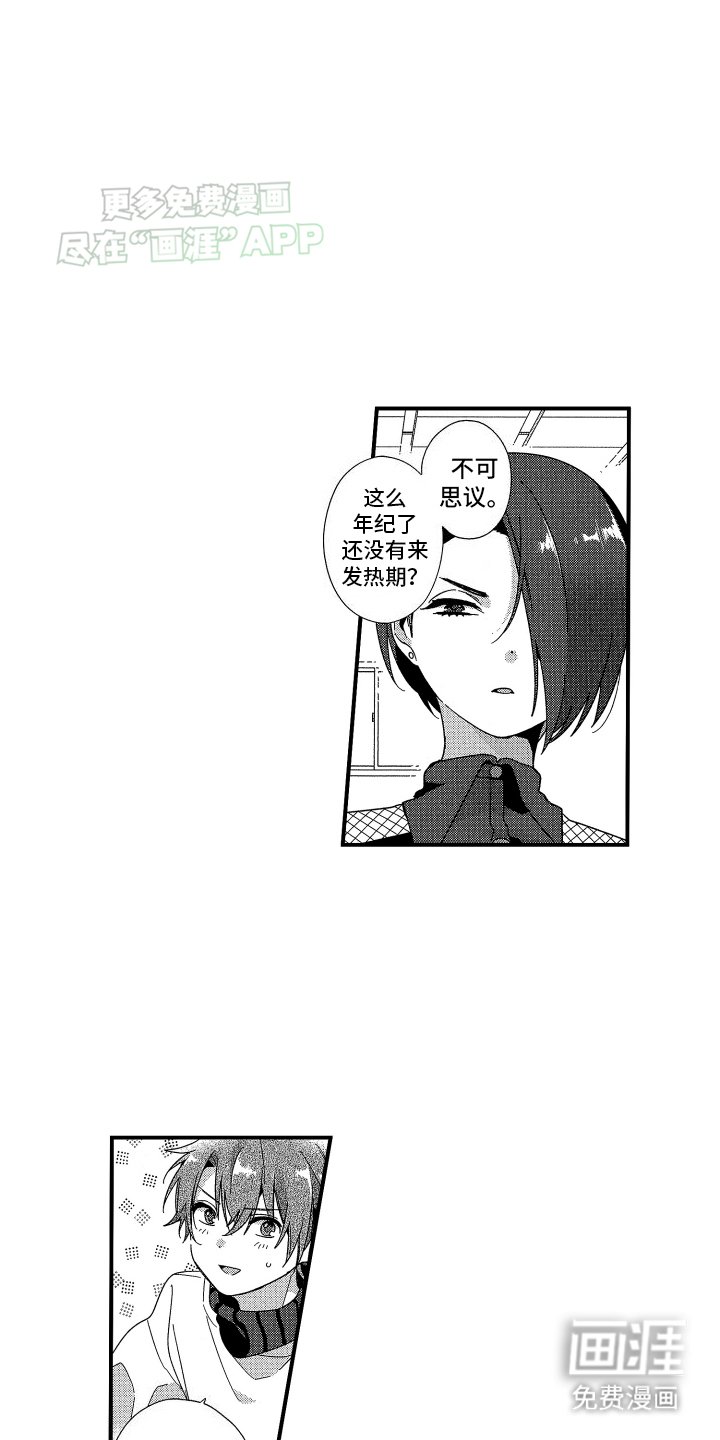 第1章：辣乌冬爱好者