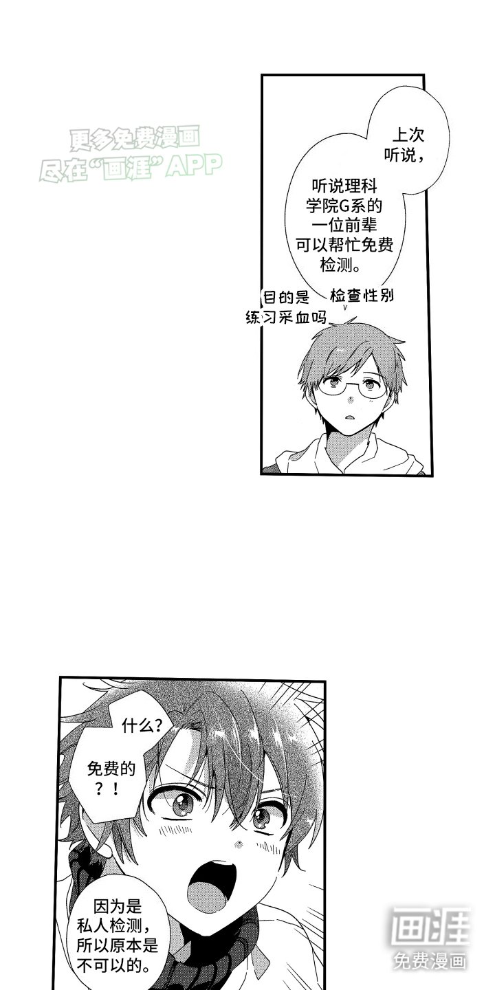 第1章：辣乌冬爱好者