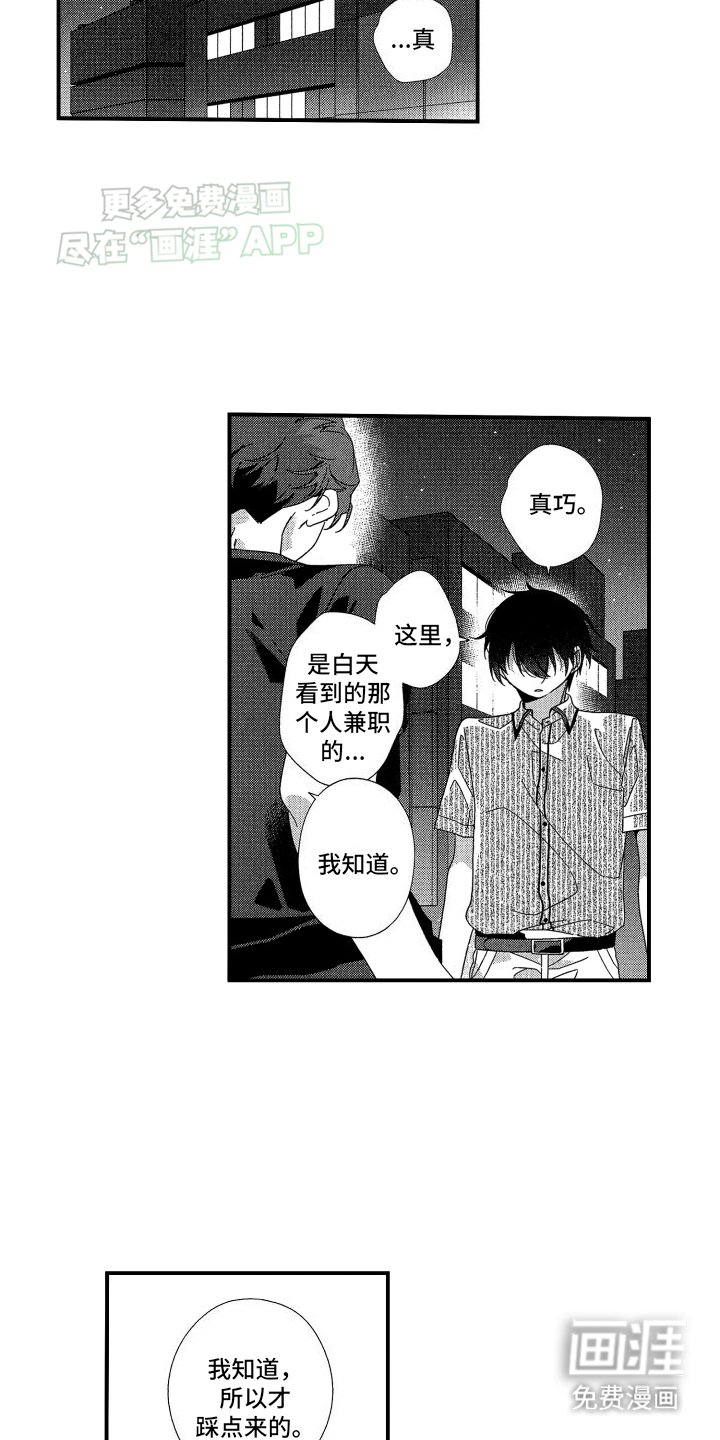 第10章：请你成为我的
