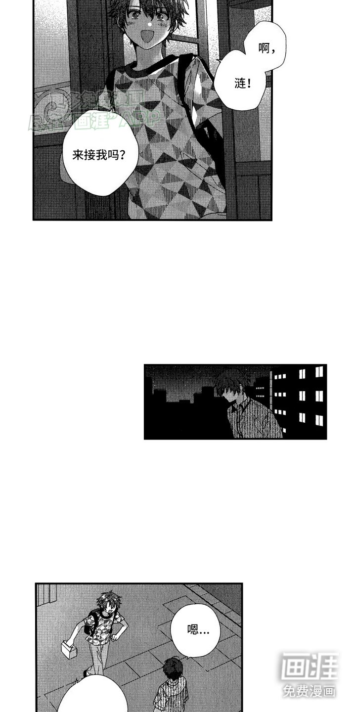 第10章：请你成为我的