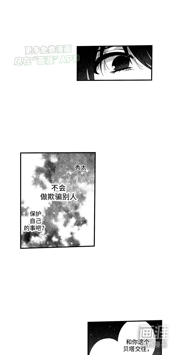 第10章：请你成为我的