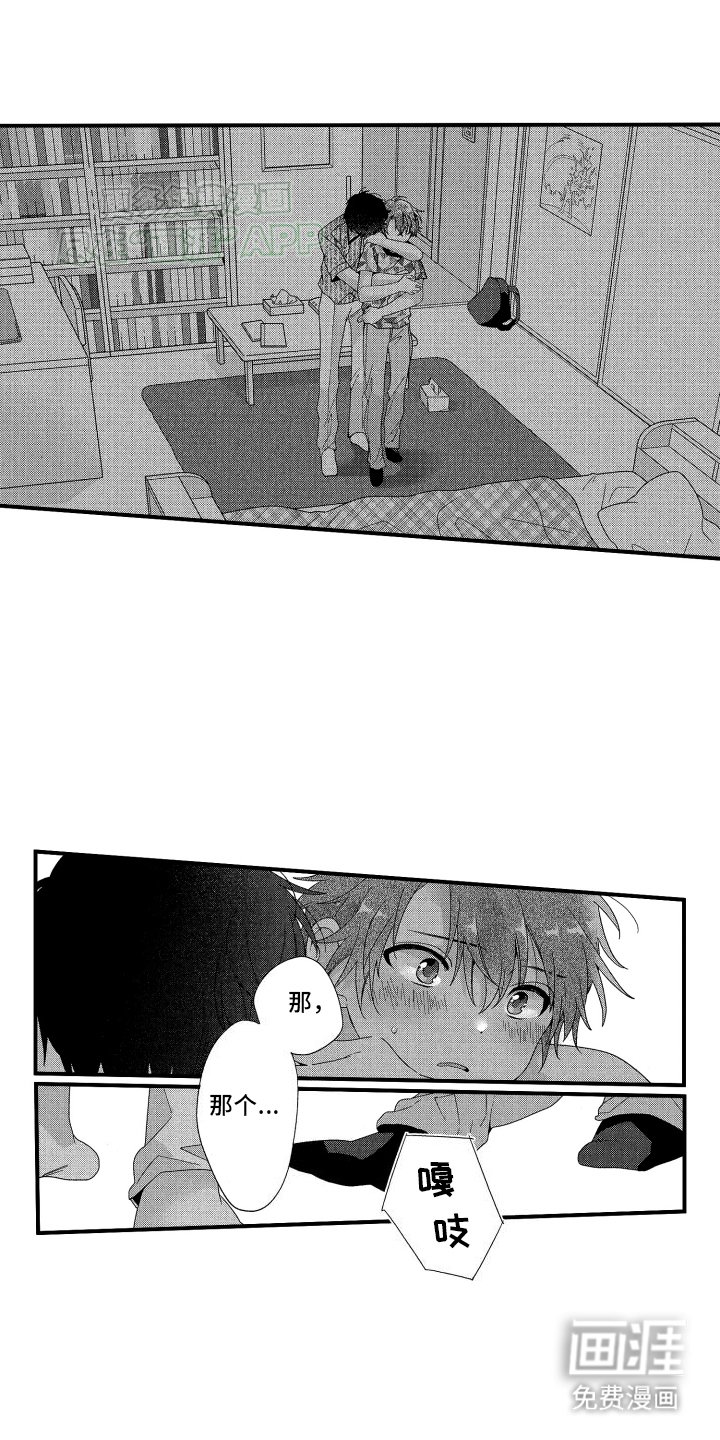 第11章：试探