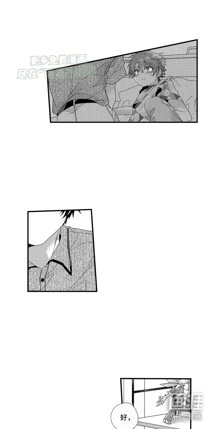 第11章：试探