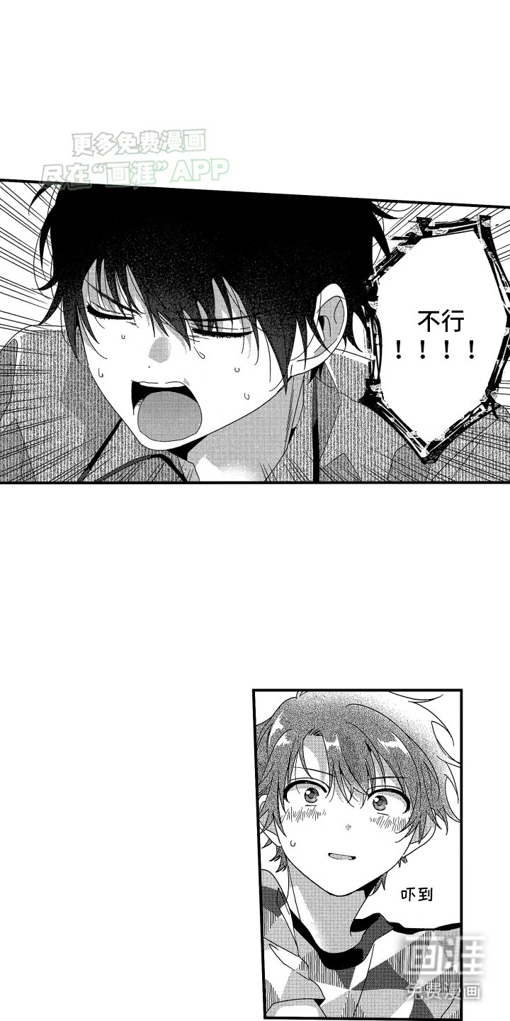 第11章：试探