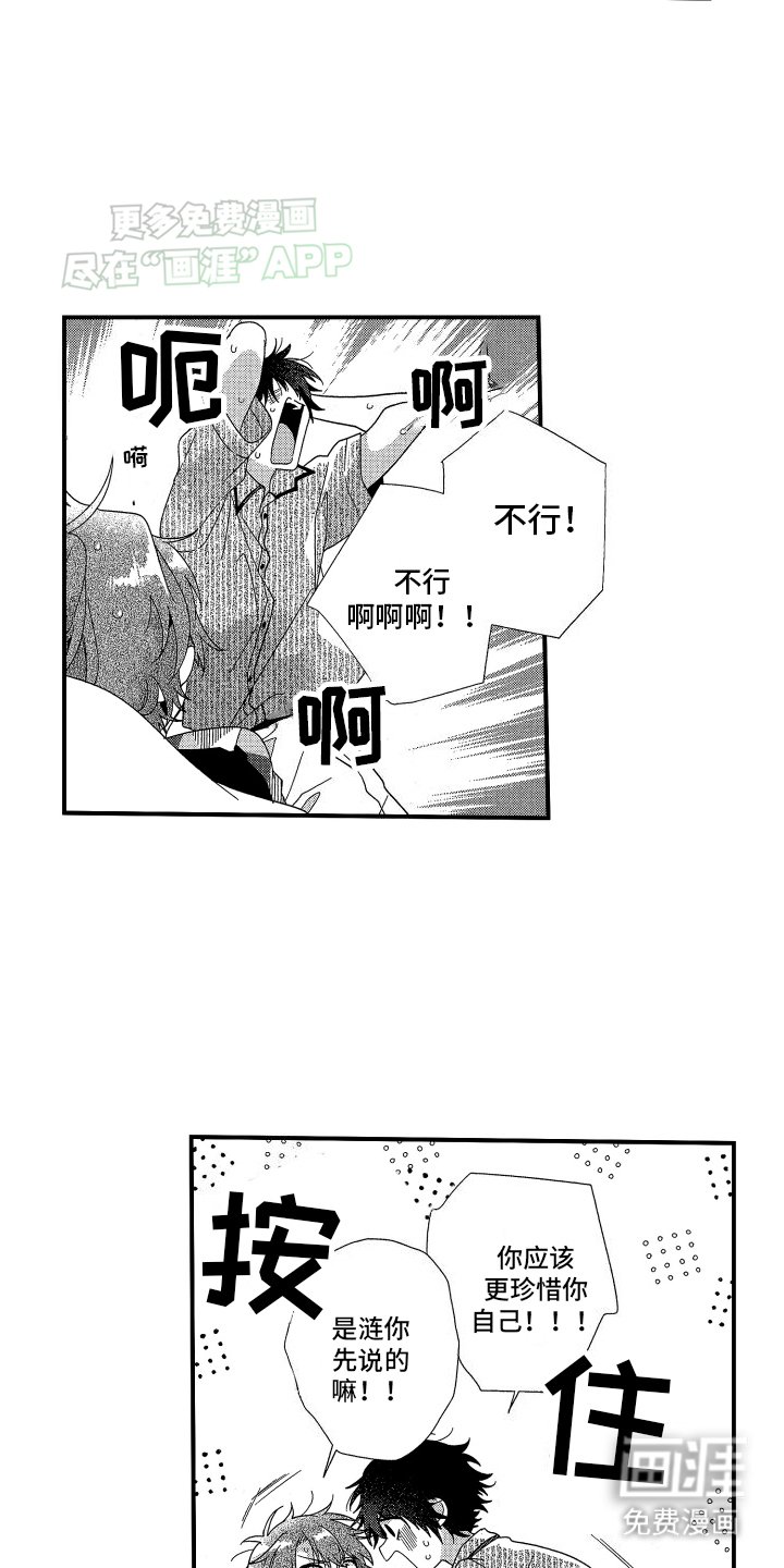 第11章：试探