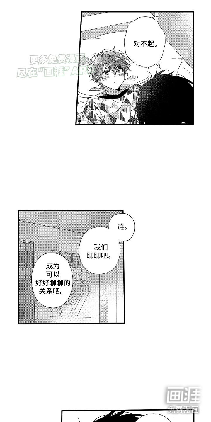 第11章：试探