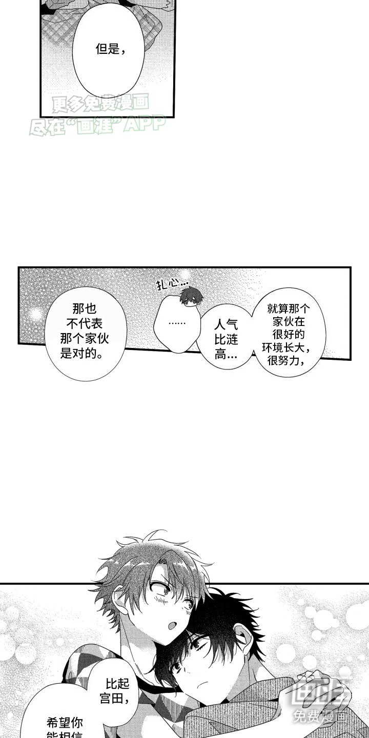 第11章：试探