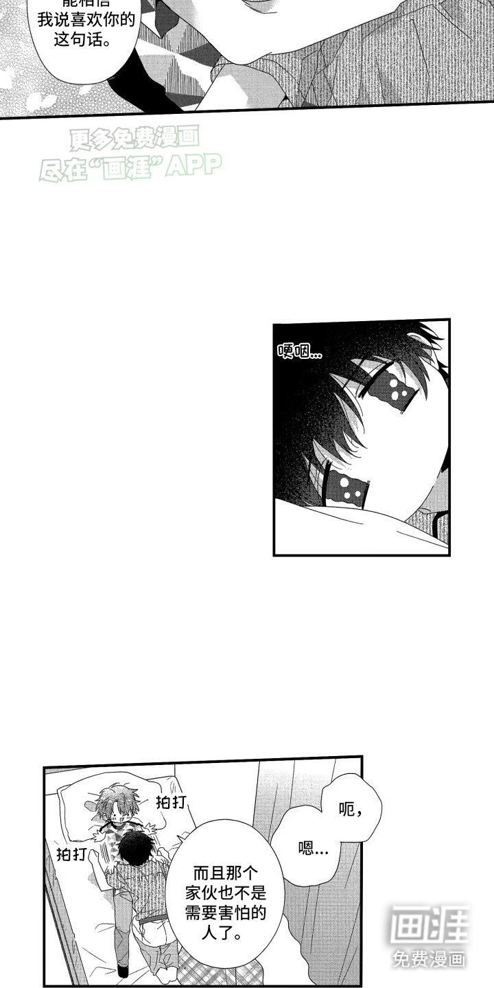 第11章：试探