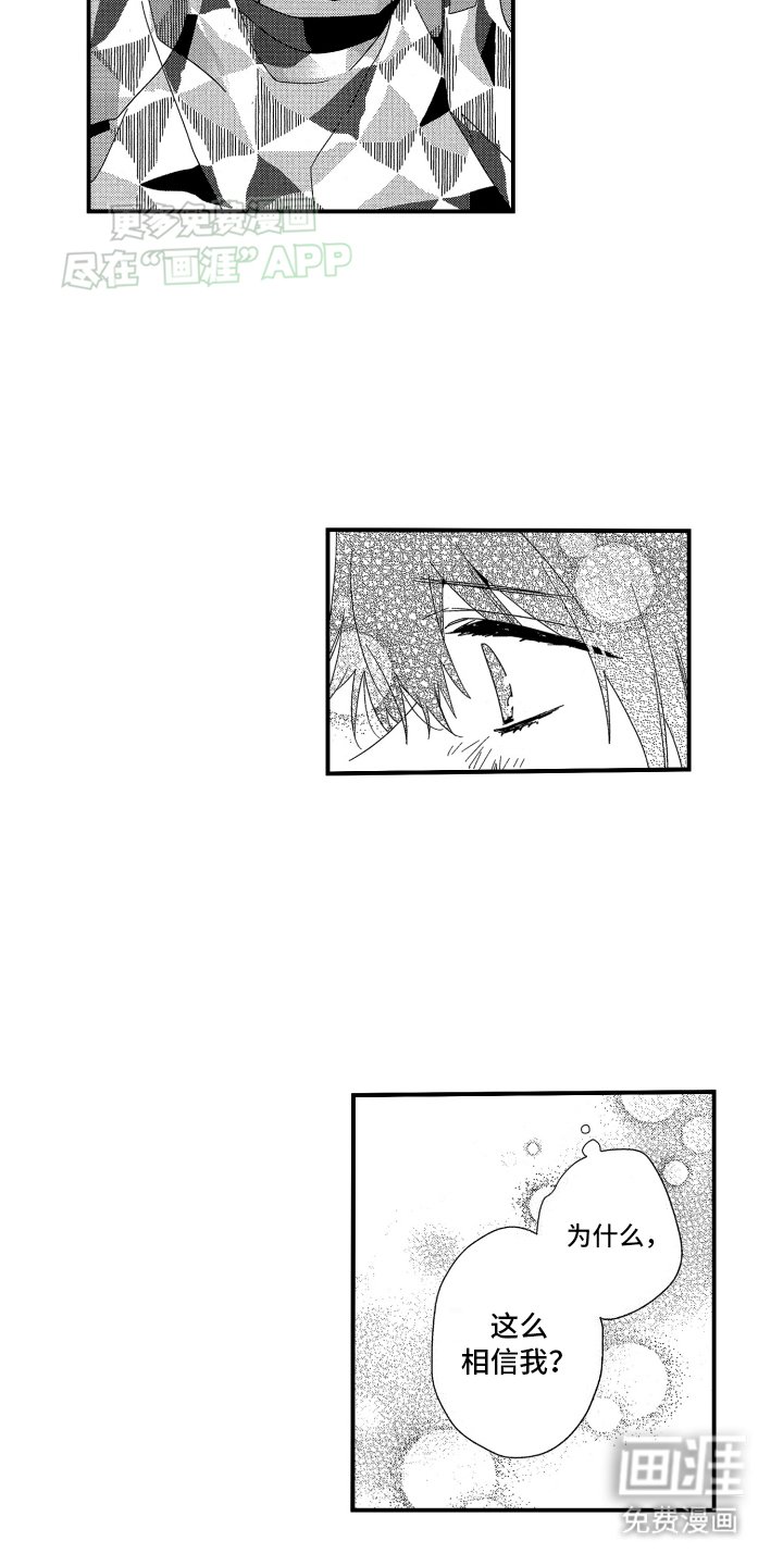 第11章：试探