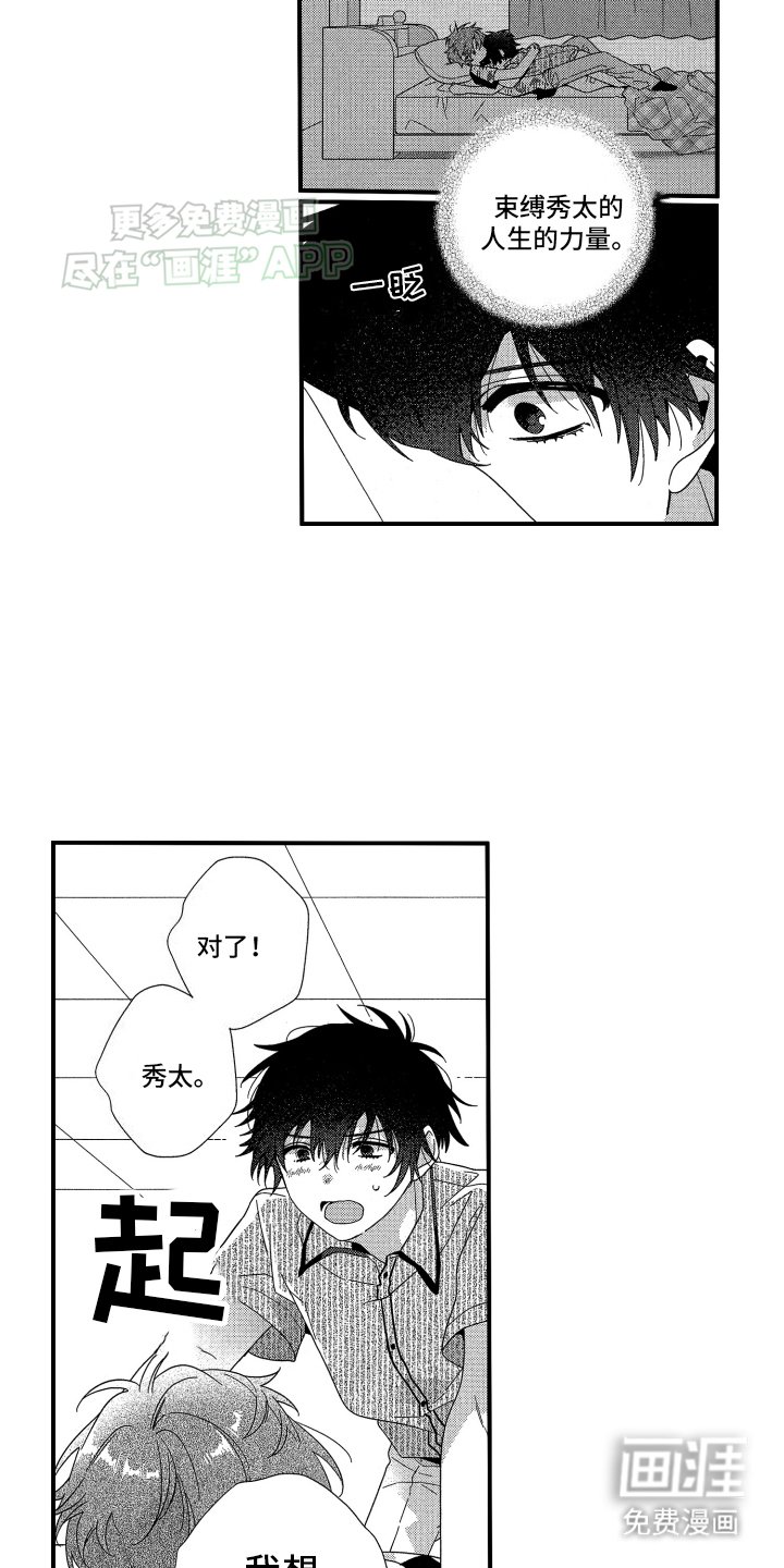第11章：试探