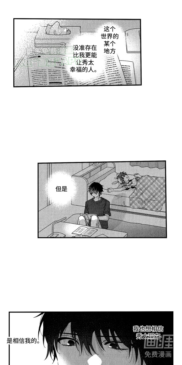 第11章：试探