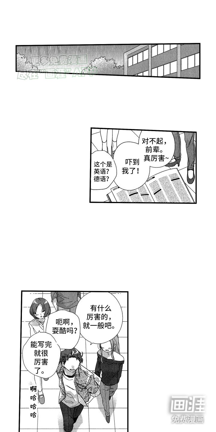 第12章：再见教授