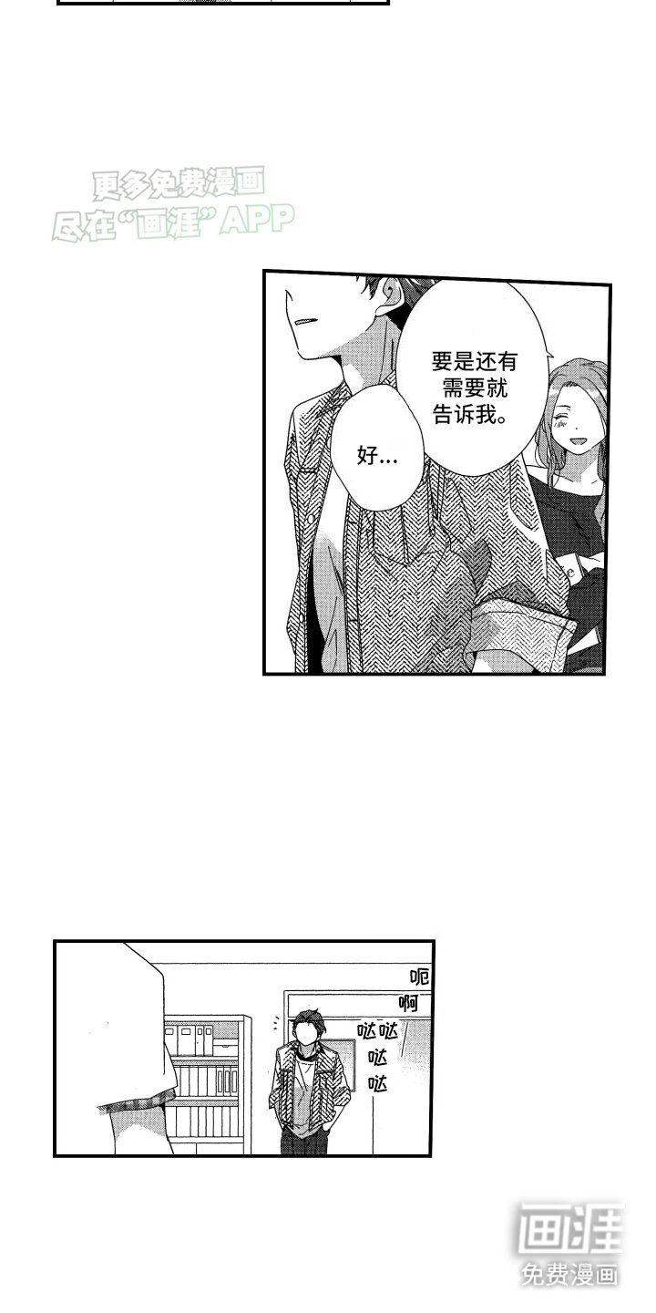 第12章：再见教授
